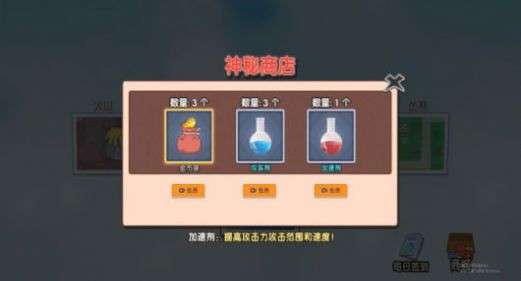 疯狂塔防大作战图1