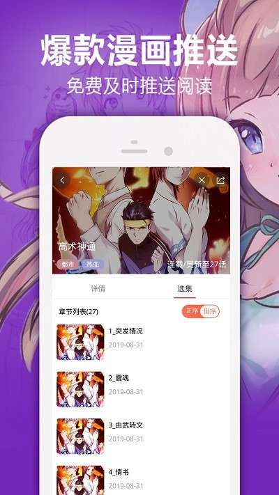 嘿嘿漫画秋蝉入口图2