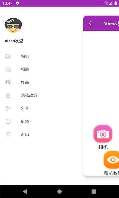 Vieas发型2024图3