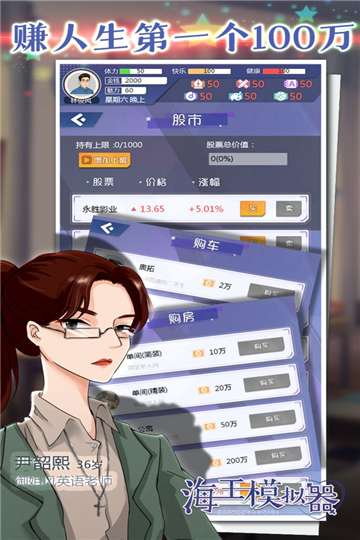 海王模拟器免广告图1