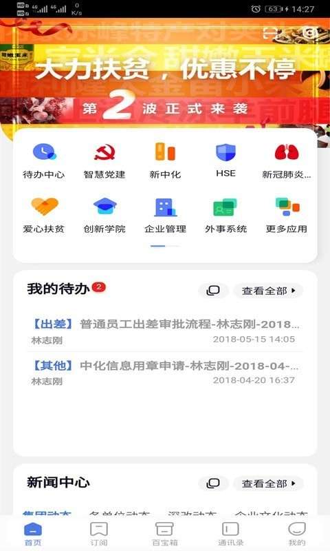 中化化小易图1
