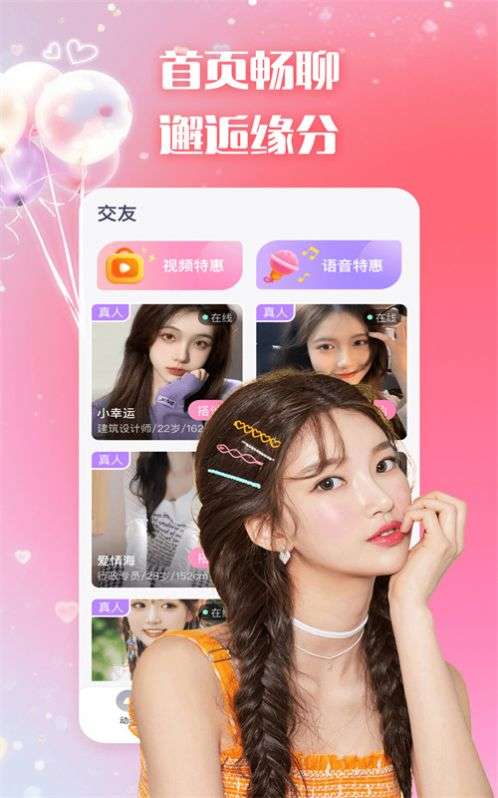 乐爱图1