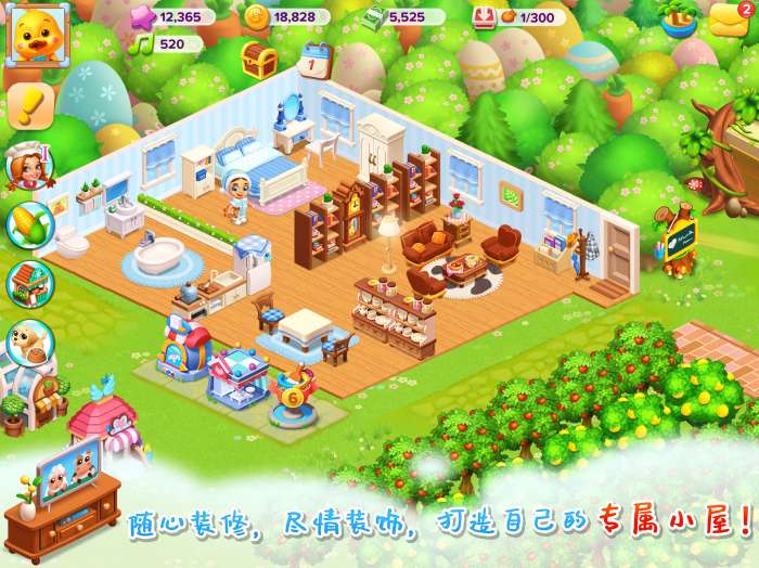 天天农场图3