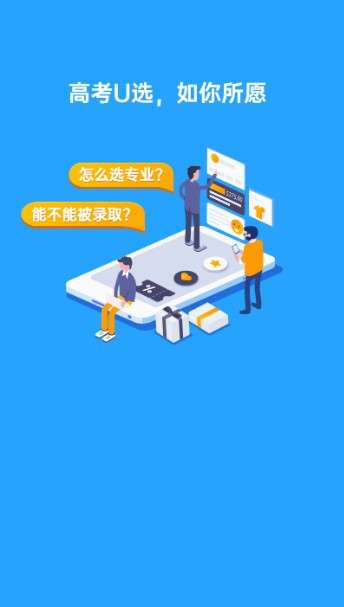 高考U选图4