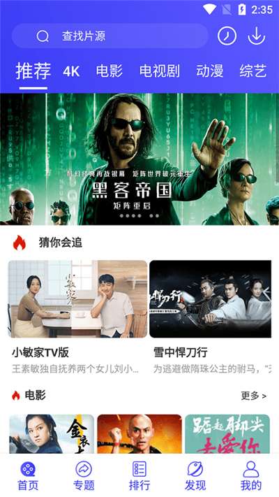 星辰视频官网图1