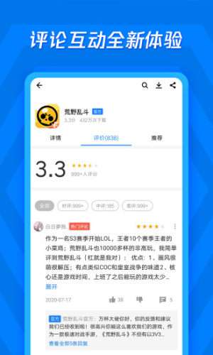 应用宝图5