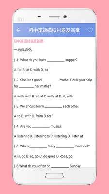 初中英语宝典图4