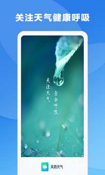 风雨天气图3