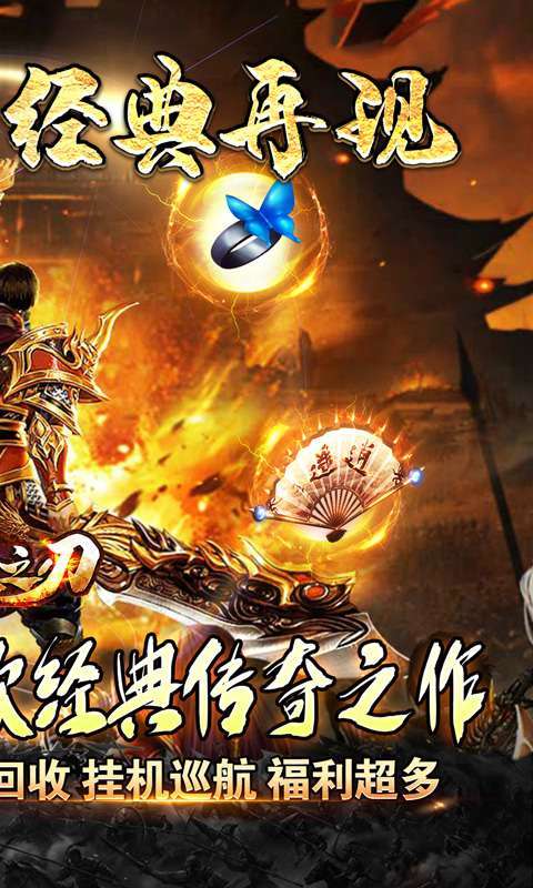 无双之刃(神魔专属爽爆充)图2