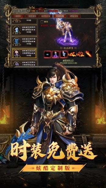 暗影西游传奇图3