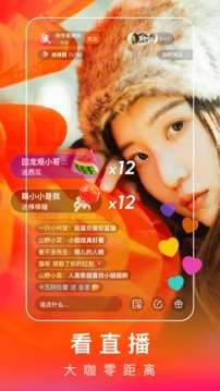 快手极速版图3
