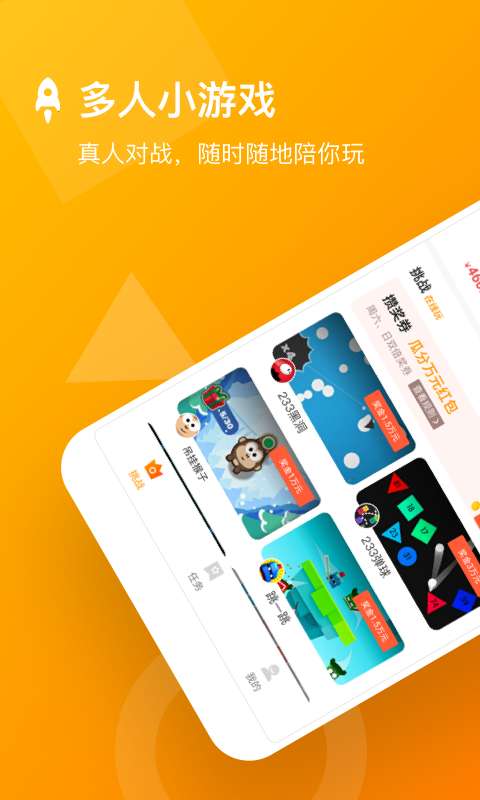 123小游戏盒子图1