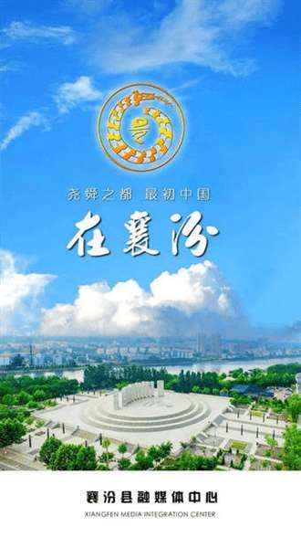 在襄汾图1