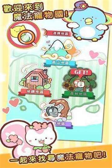 魔法宠物屋手游图1