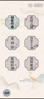 进击的汉字图2