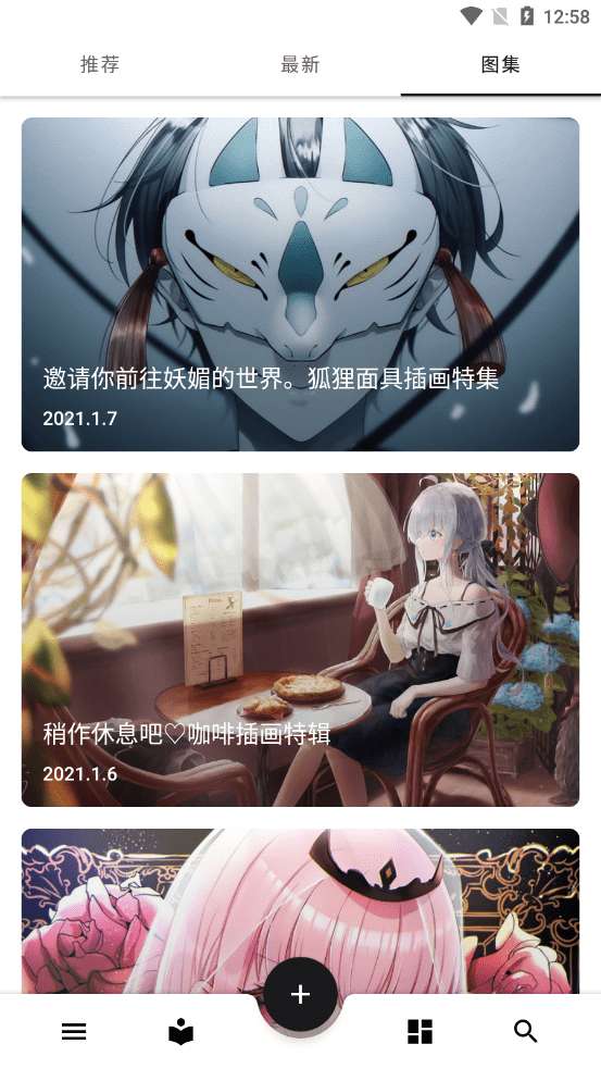 爱次元壁纸福利版图3
