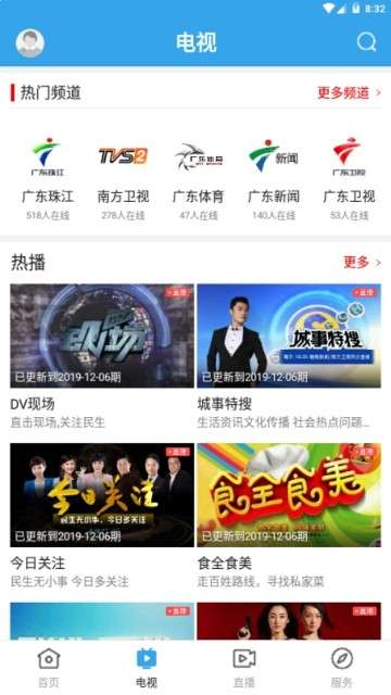 掌上英德图1