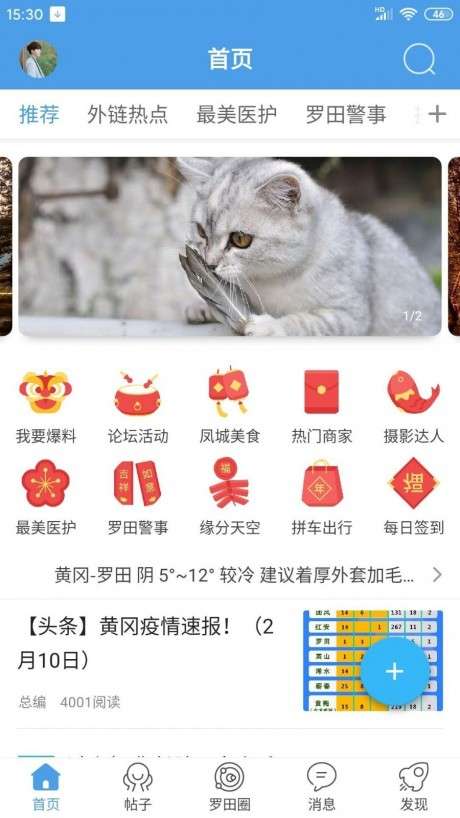 罗田论坛图1