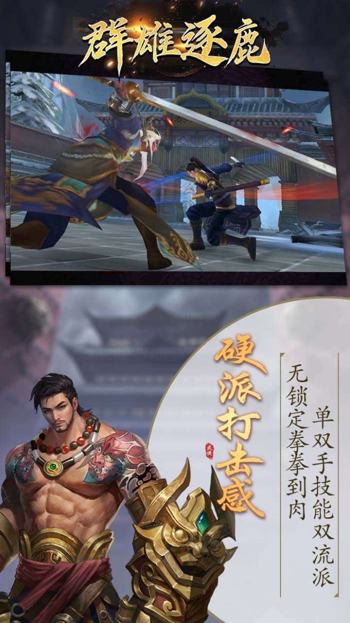 群雄逐鹿（送300抽）图3