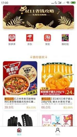 指尖有利最新版图3