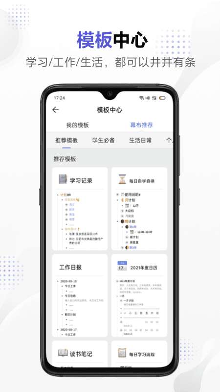 幕布思维导图图3