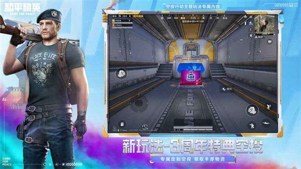 和平精英无限点券版图11