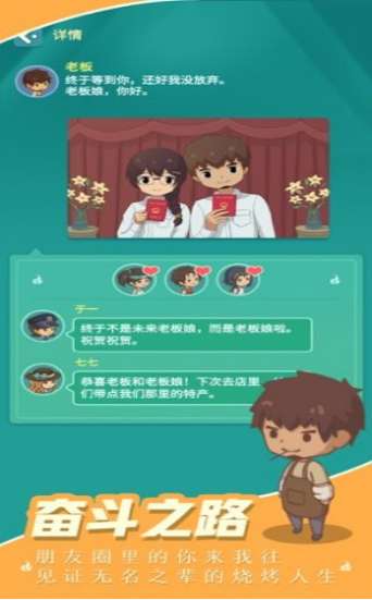 魔幻烧烤图2