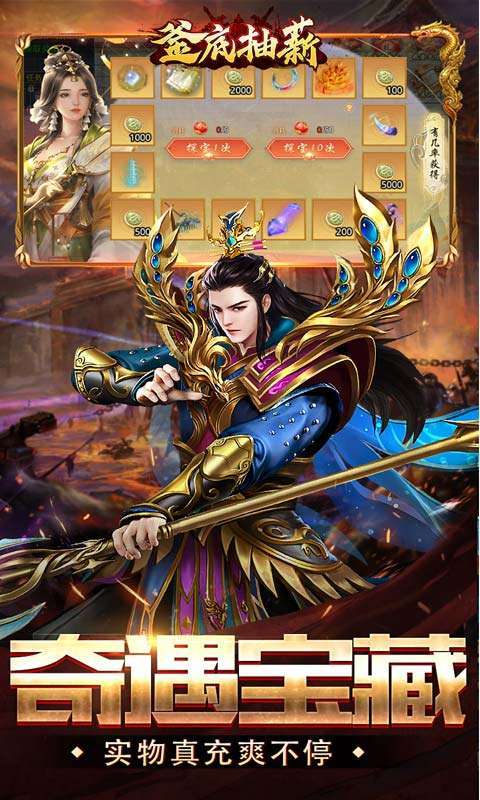 釜底抽薪(亿爆异兽刷充)图4