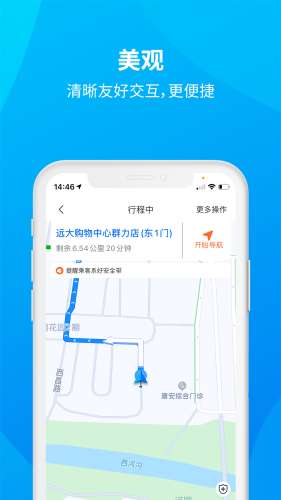 安心小牛司机图4