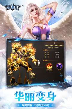 魔法王座图5