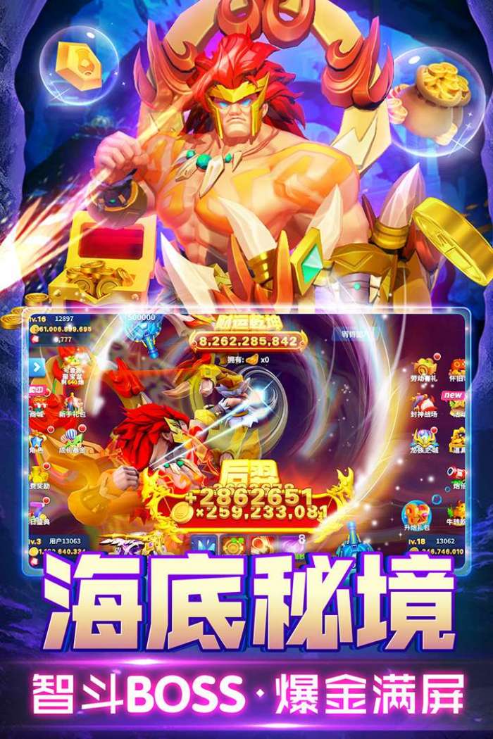 姚记捕鱼图3