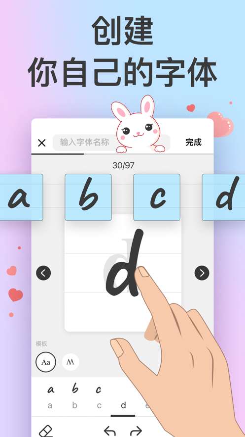爱字体图2