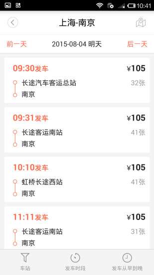 极品时刻表图1