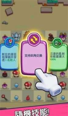 菇勇者TD图1