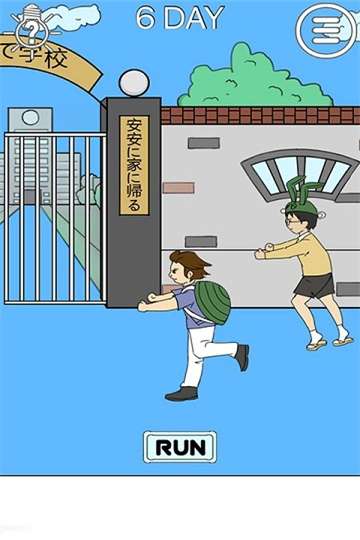 我进不去学校了图3
