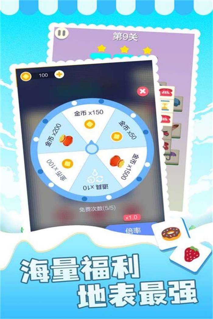 表情消消乐图1