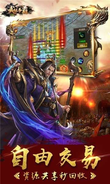 武林争霸福利版图6