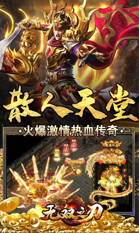 无双之刃（神魔专属爽爆充）图5