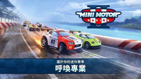 迷你赛车2图5