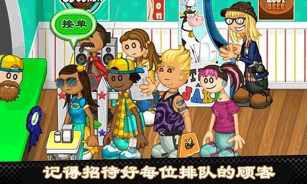 老爹热狗店 图2