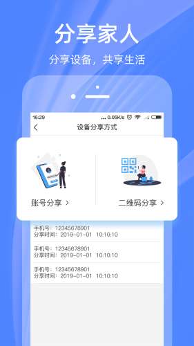 云眼监控图2