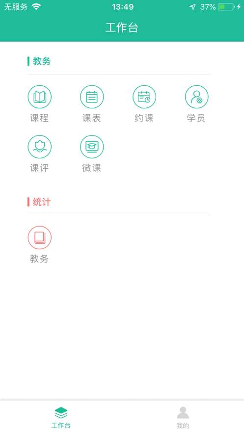 伯乐云课堂图2