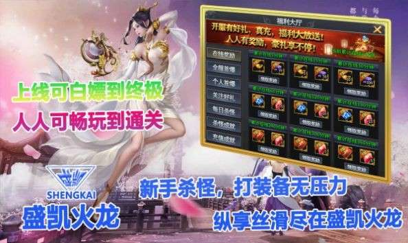 盛凯火龙图5
