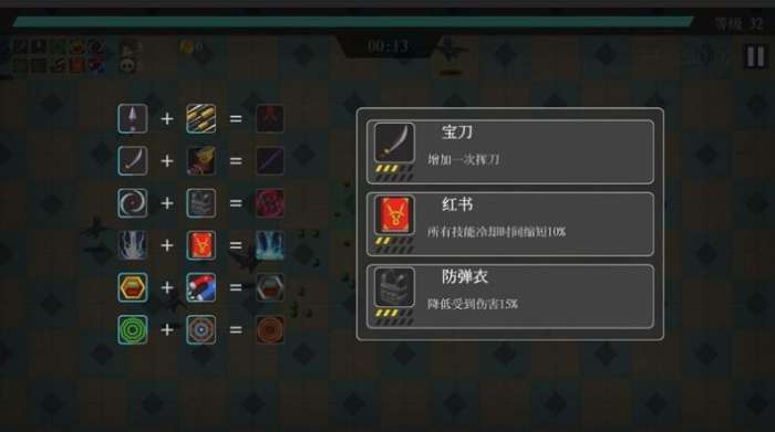 幸存小能手图5