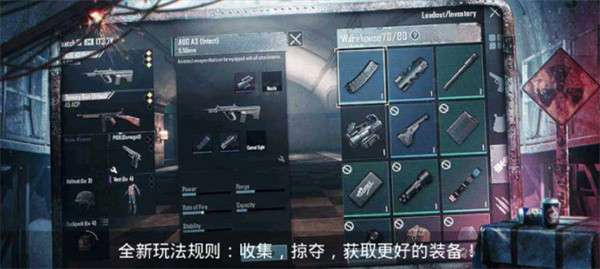 地铁逃生游戏国际服(PUBG MOBILE)图7