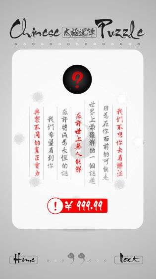 太极迷阵图5