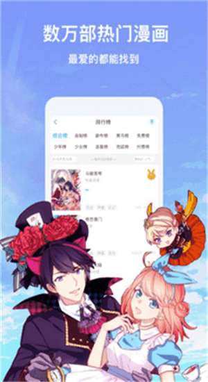 漫画柜官方正版最新图2