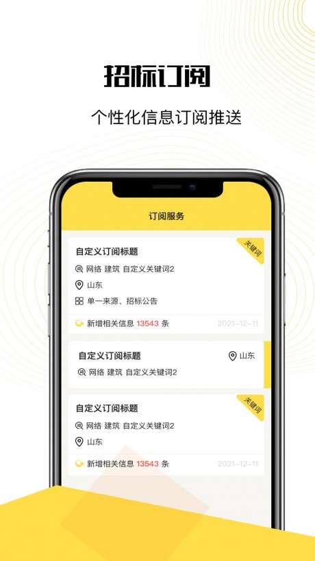掌上盯标图2