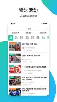 志愿汇图1