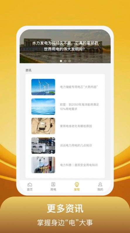 开心满电图3